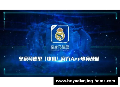 博鱼电竞皇家马德里官方宣布续约主力前锋，俱乐部未来更加光明 - 副本