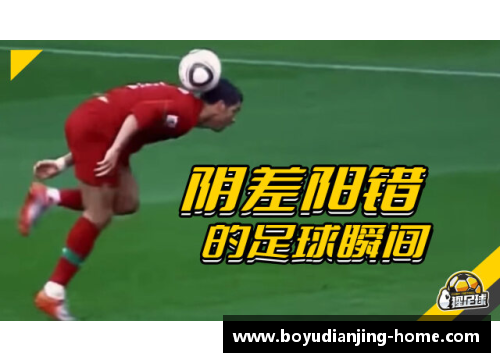 博鱼电竞足球球星奇葩外号盘点 谁是最独特的场上代号之王